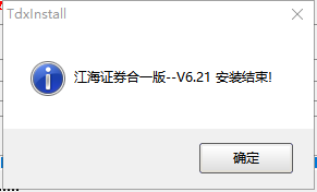 江海证券合一版