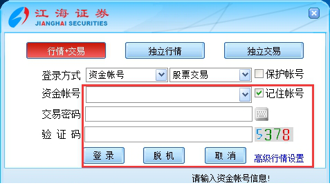 江海证券合一版