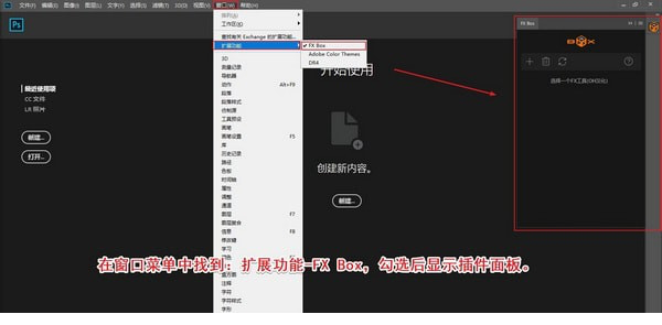 FX box中文版下载