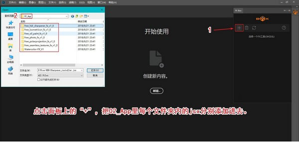 FX box(PS特效面板插件)