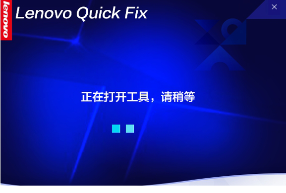 Win10易升卸载工具