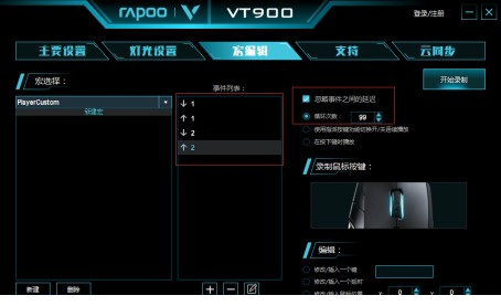 雷柏vt900驱动