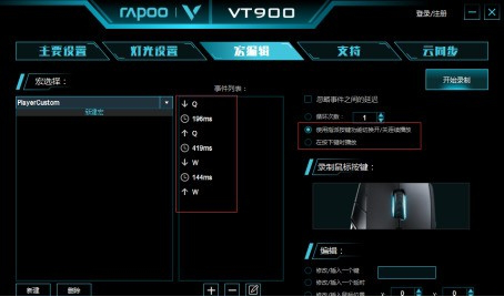 雷柏vt900驱动