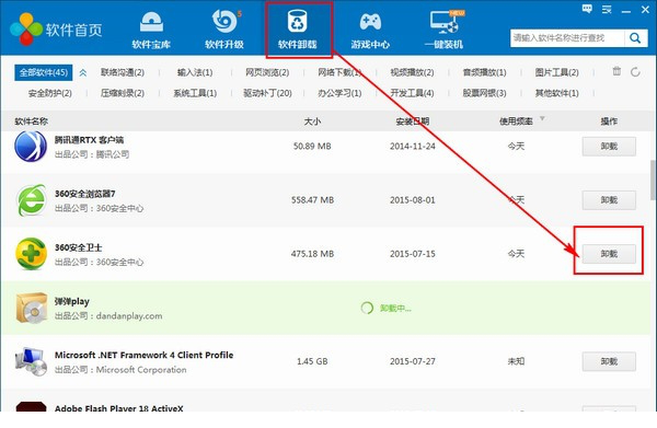 驱动人生经常用的软件管家