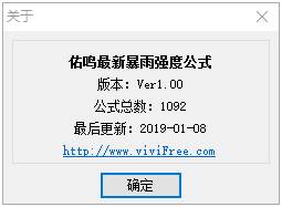 最新暴雨强度公式-关于界面