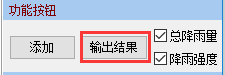 芝加哥雨型生成器-输出计算书