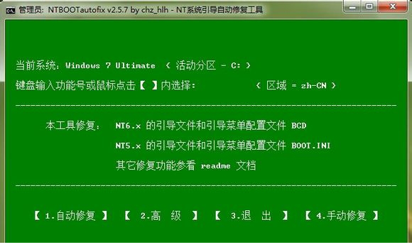 Ghost双系统