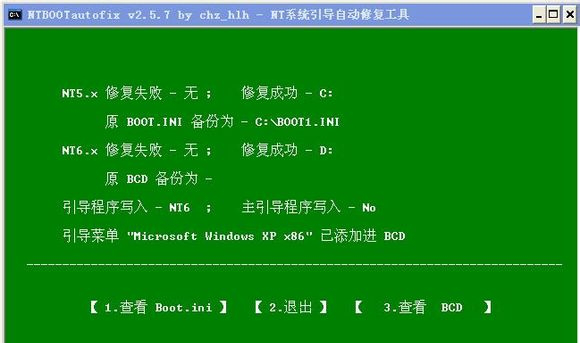 Ghost双系统