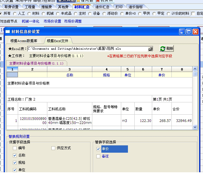 晨曦清单计价经常用的软件下载