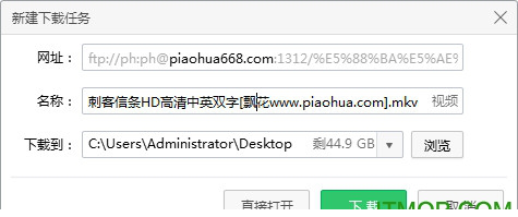飘花下载器绿色版