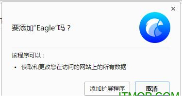Eagle浏览器插件