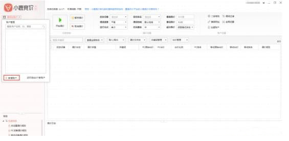 小鹿竞价搜狗版