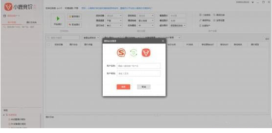 小鹿竞价搜狗版