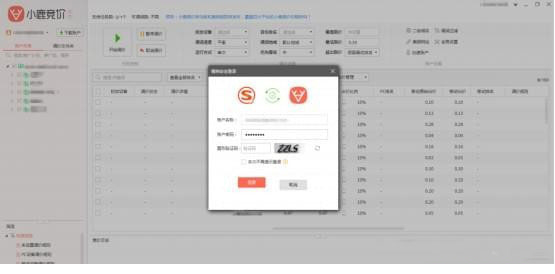 小鹿竞价搜狗版