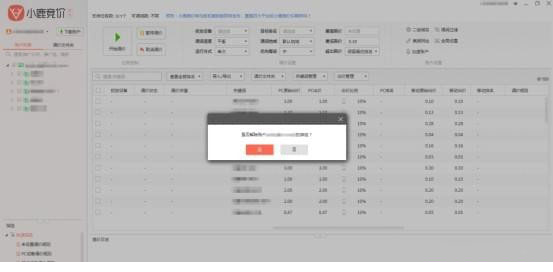 小鹿竞价搜狗版
