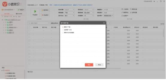 小鹿竞价搜狗版