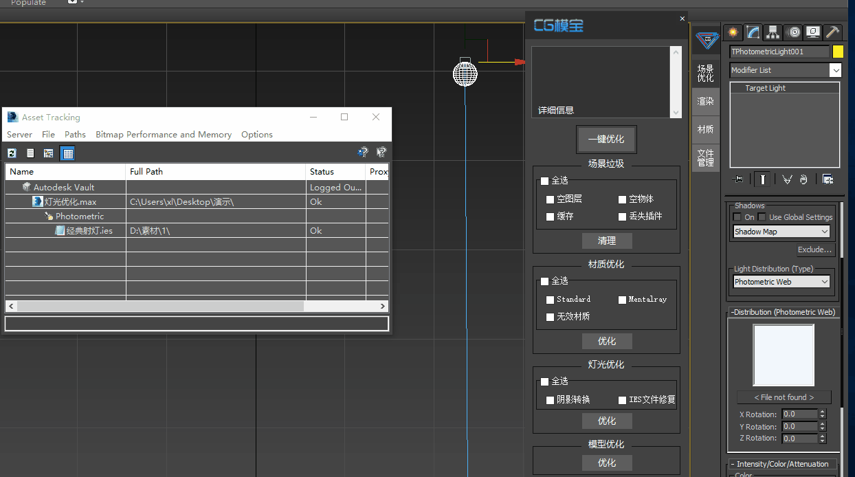 CG Magic CG魔宝(CG Magic) v3.0官方正式版