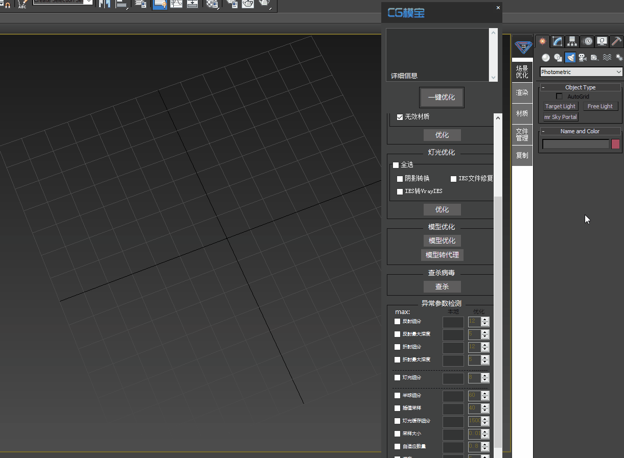 CG Magic CG魔宝(CG Magic) v3.0官方正式版