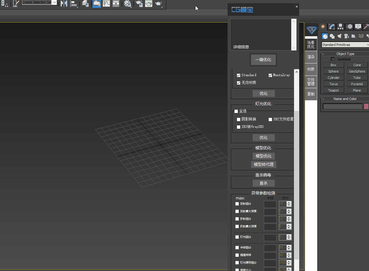 CG Magic CG魔宝(CG Magic) v3.0官方正式版