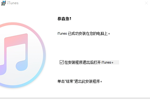 itunes官方下载中文版
