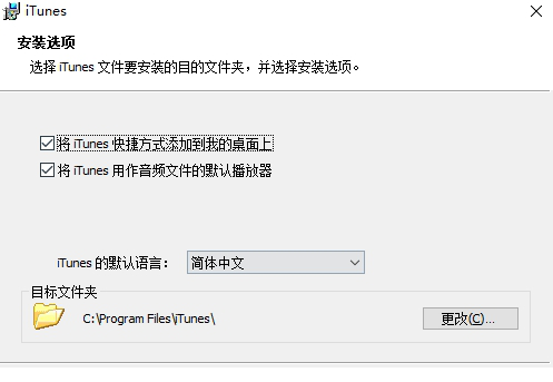 itunes官方下载中文版