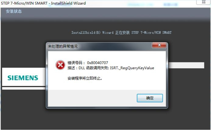 西门子smart200编程经常用的软件安装报错