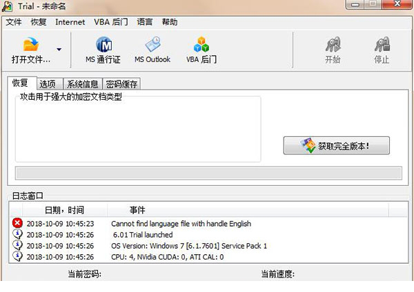 Advanced Office Password Recovery