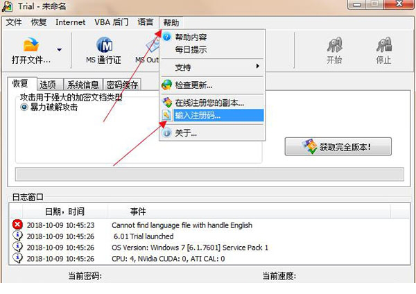 Advanced Office Password Recovery
