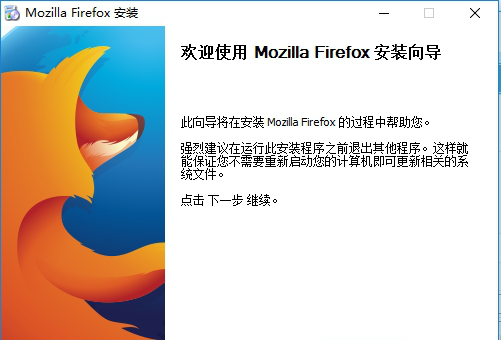 火狐浏览器64位