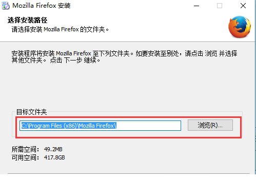 Firefox64位