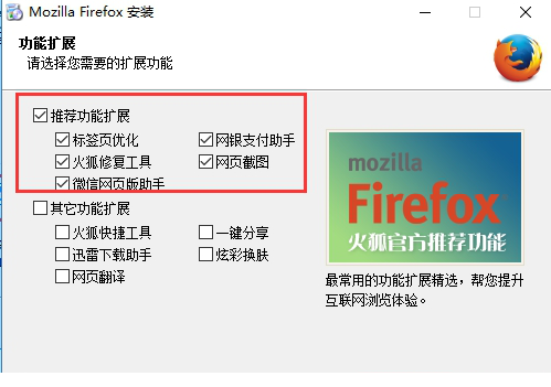 Firefox64位