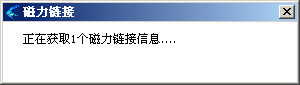 迅雷5.8敏感资源下载神器