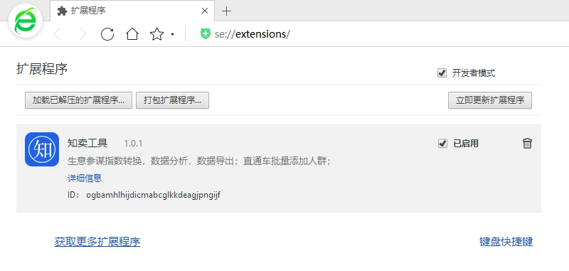 知卖工具免费版