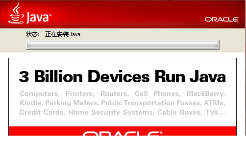 jdk8 64位官方
