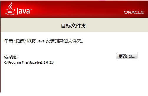 jdk8 64位官方