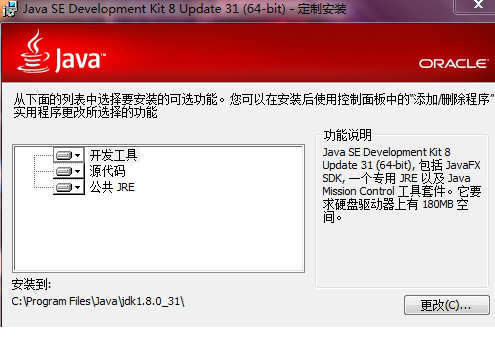 jdk1.8下载 64位