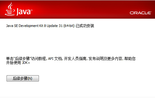 jdk8