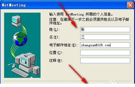 Netmeeting win7