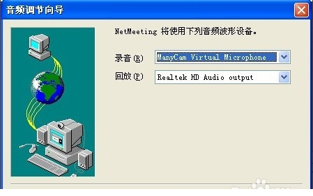 Netmeeting win7