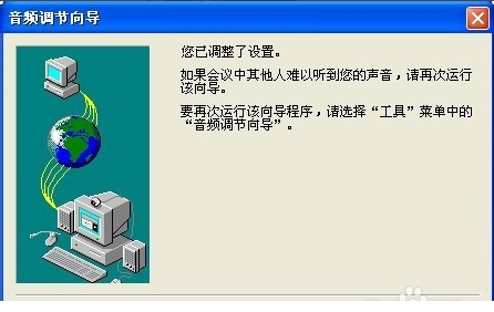 Netmeeting win7