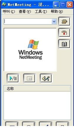 Netmeeting win7
