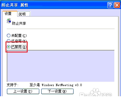 Netmeeting win7