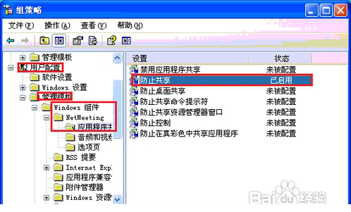 Netmeeting win7