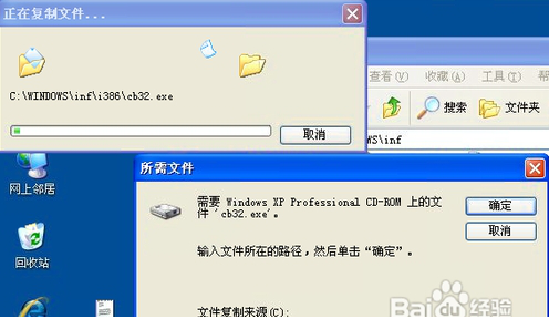 Netmeeting win7