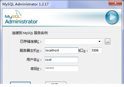 mysql gui tools 中文版