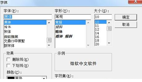 游戏乱码修正大师