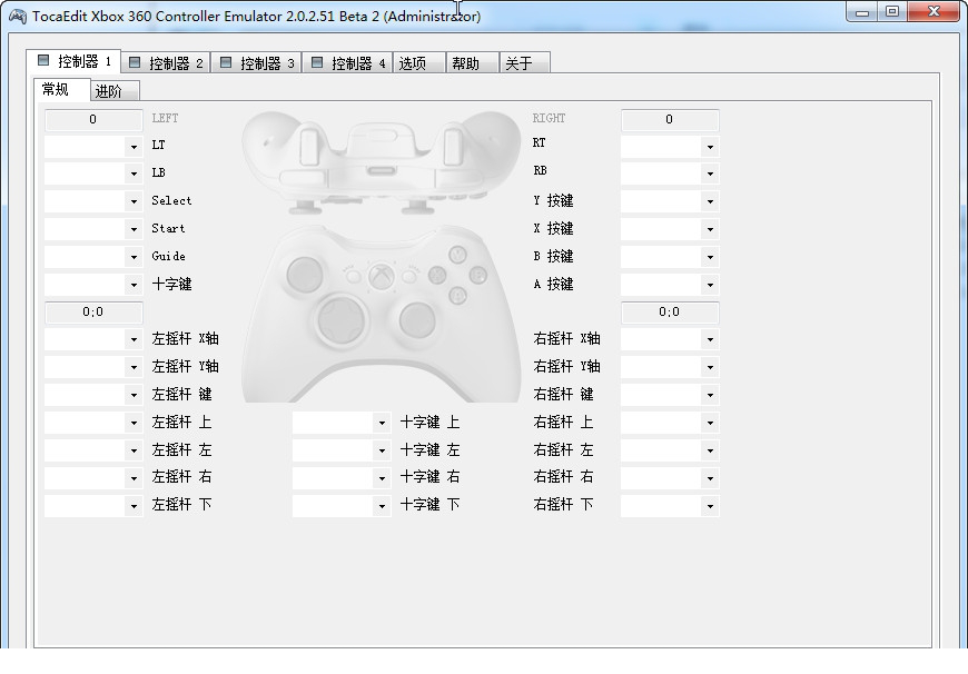x360ce中文版