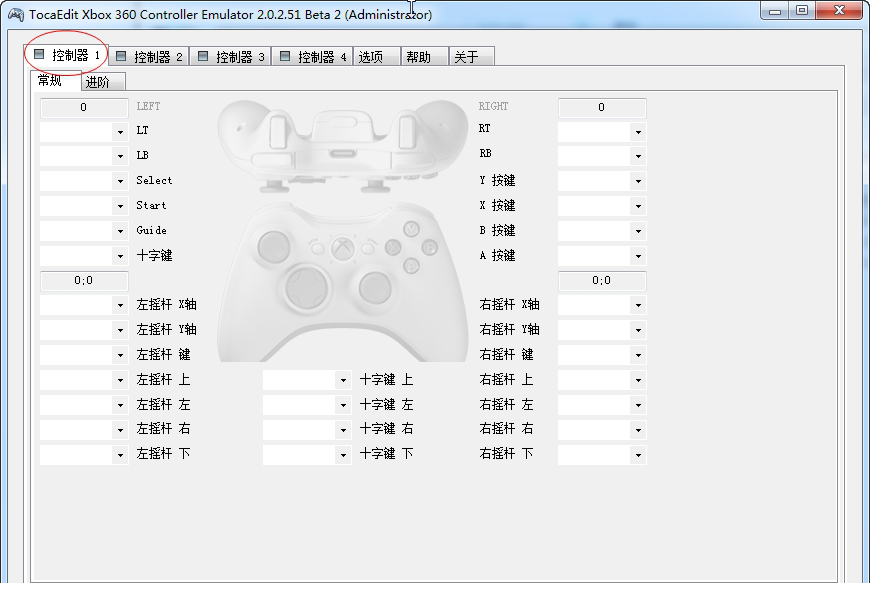 x360ce中文版