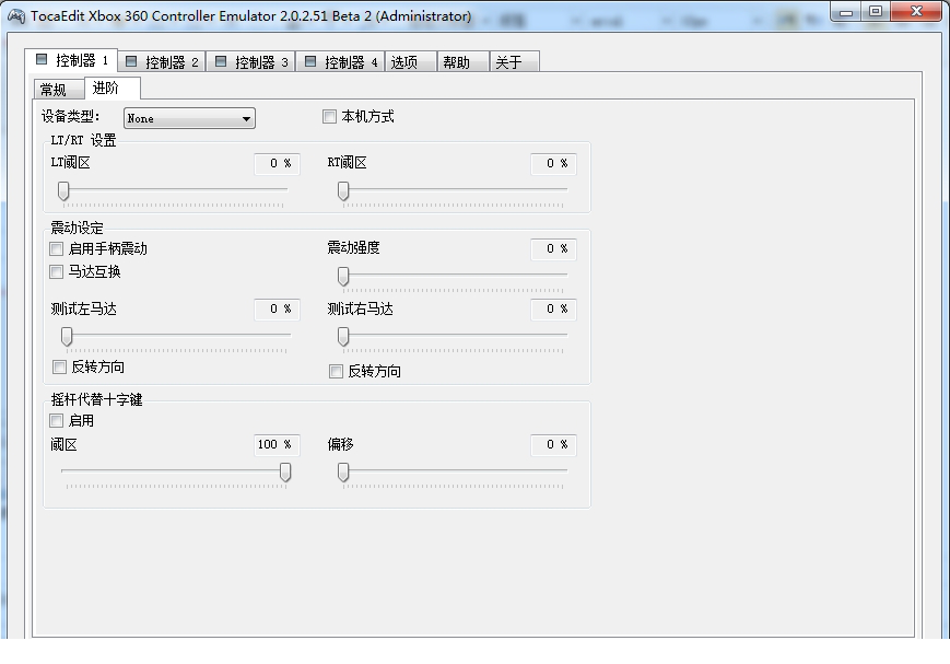 x360ce中文版
