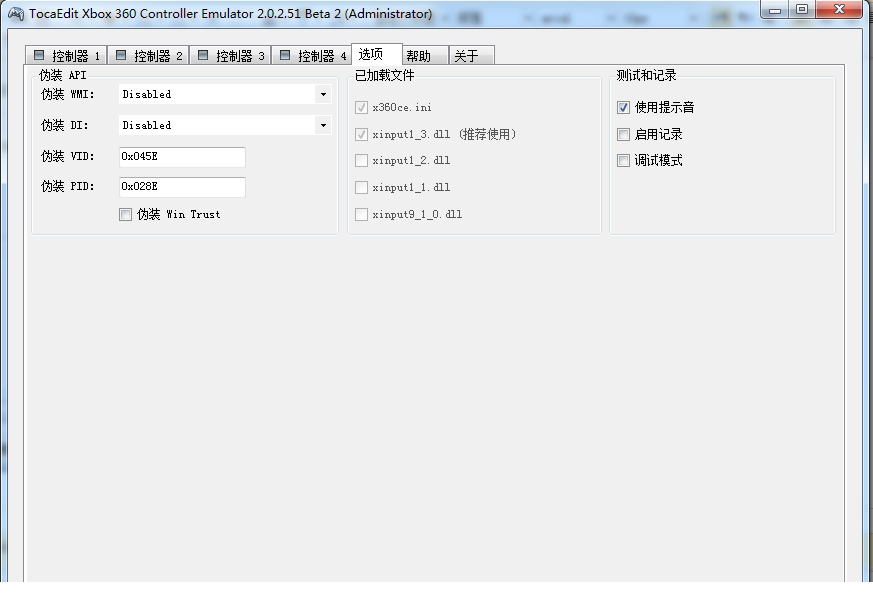 x360ce 64位中文版